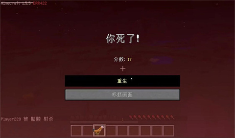 我的世界ERROR422重制版3