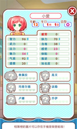 愛養成無限金幣版2