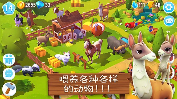 開心農場3動物園中文版2