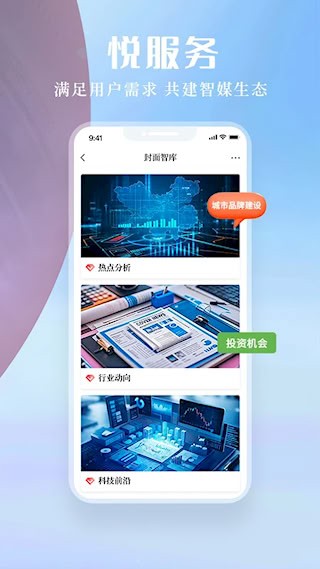 封面新聞客戶端1