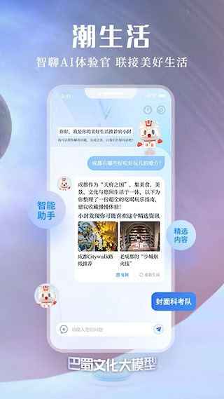 封面新聞客戶端2