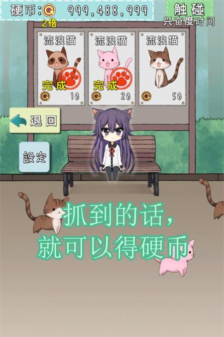 CatfulHouse中文版3