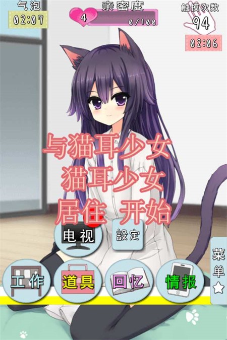 CatfulHouse中文版2
