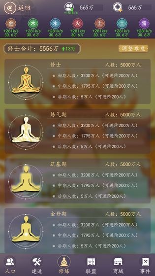 天道模擬無限資源版1