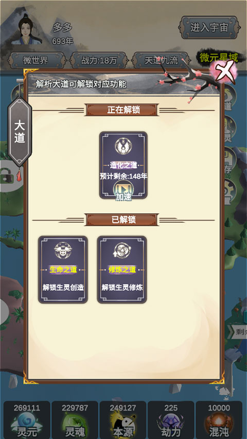 游戲攻略截圖2