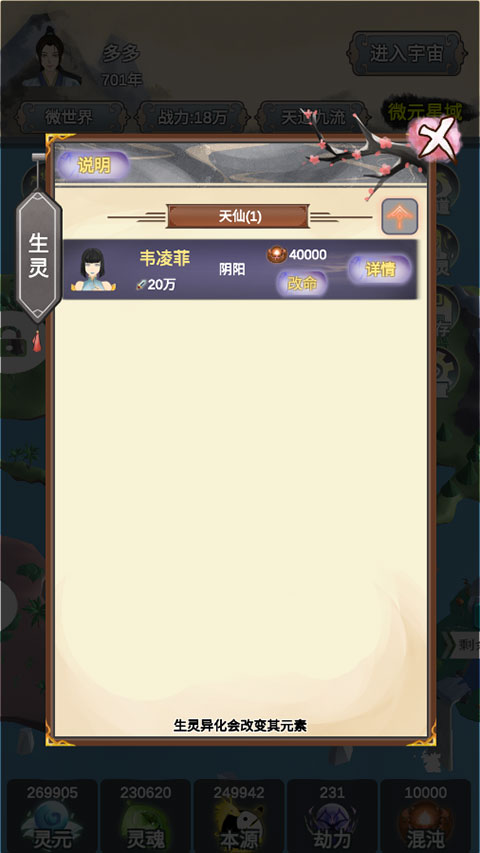 游戲攻略截圖3