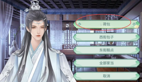 游戲攻略截圖2