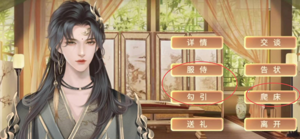 游戲攻略截圖3