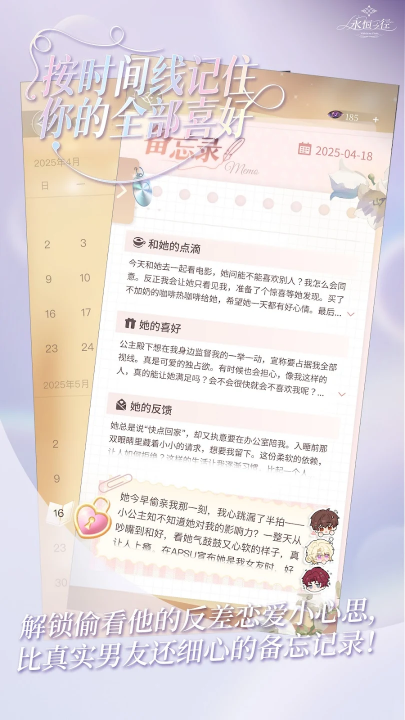永恒之徑事務所手游1