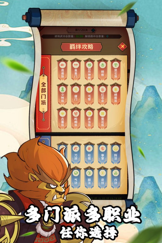 超級逗萌獸官方正版2