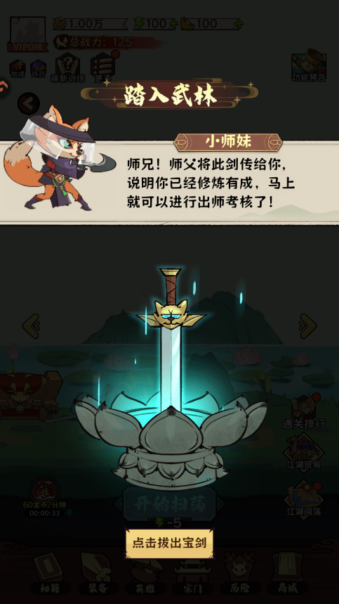 新手攻略1