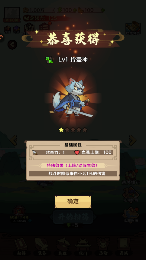 新手攻略2