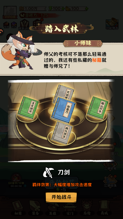 新手攻略3