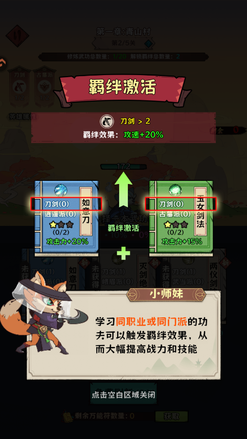 新手攻略5