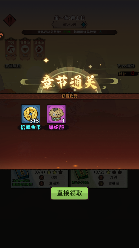 新手攻略8