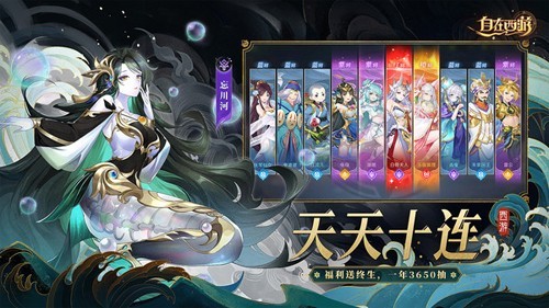 自在西游官方正版5