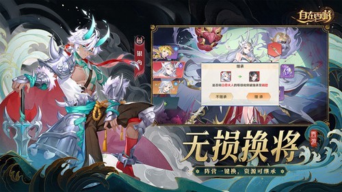 自在西游官方正版3