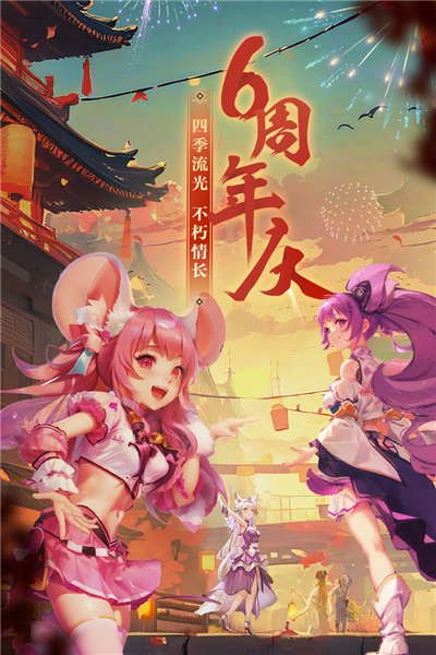 西游女兒國六周年版3