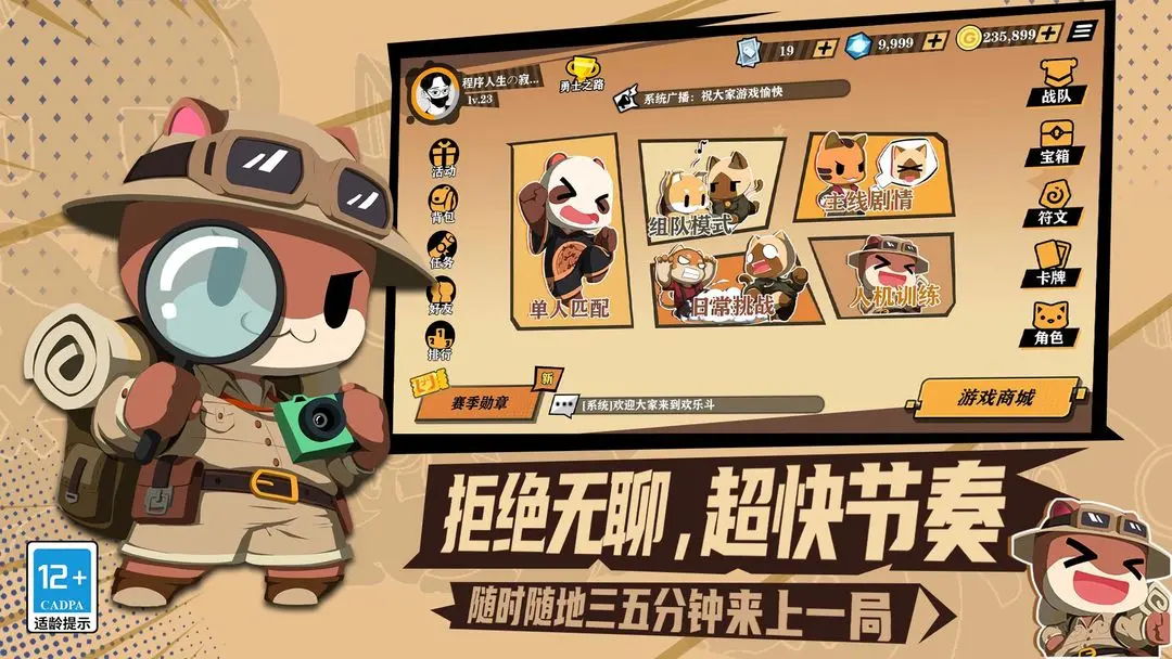 歡樂牌官方版1