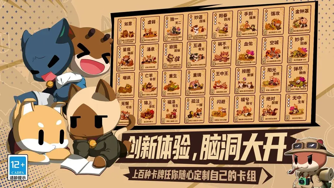 歡樂牌官方版3
