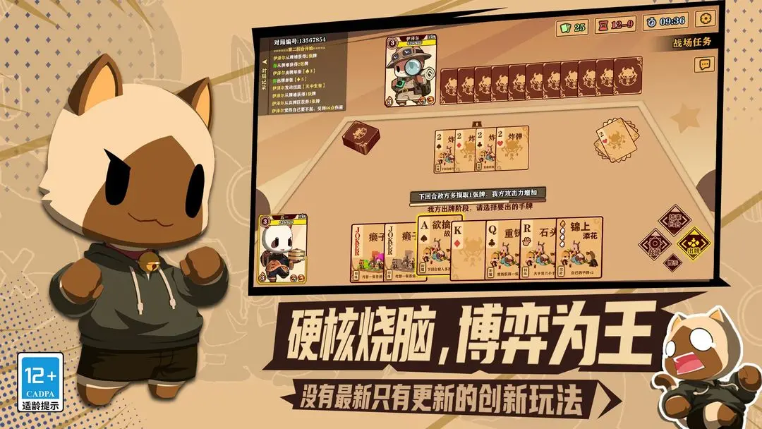 歡樂牌官方版2