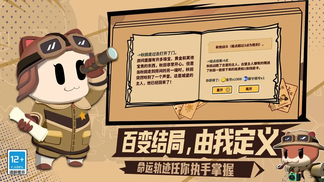 歡樂牌官方版4
