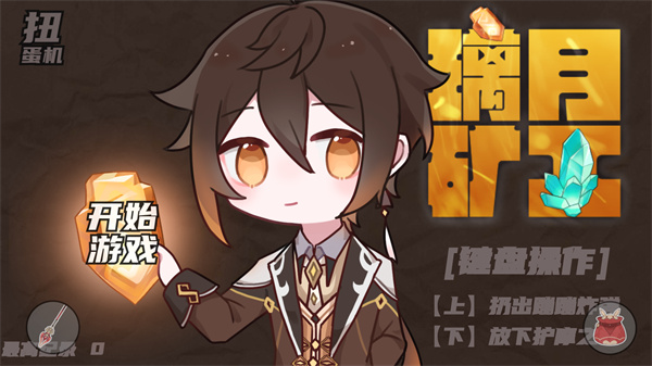 游玩教程截圖1