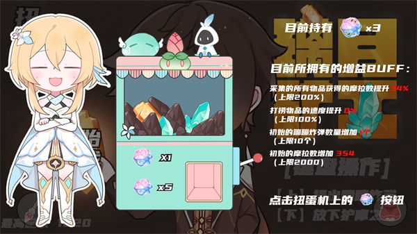 游玩教程截圖2