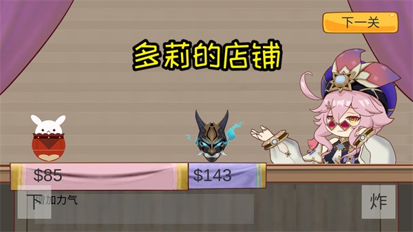 袁魈節手游3