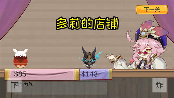 游玩教程截圖3
