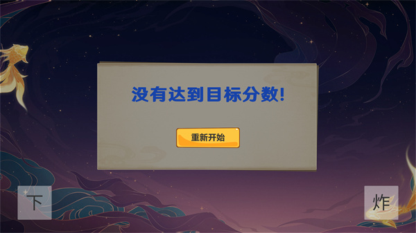 游玩教程截圖4