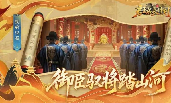君王成長計劃最新版1