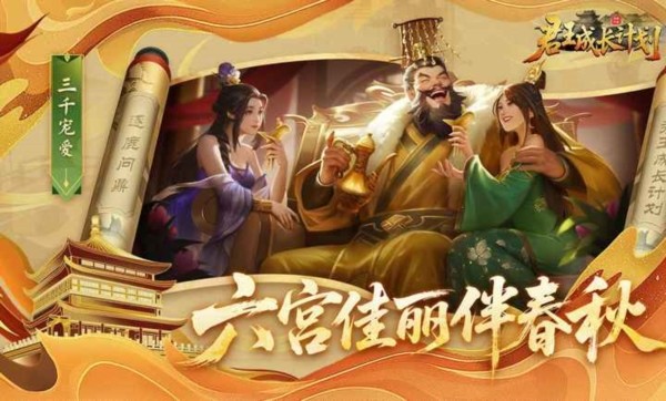 君王成長計劃最新版2