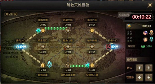 羅特斯團(tuán)本攻略截圖2
