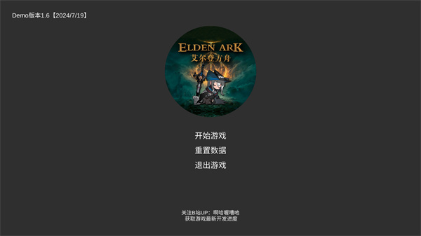 游玩教程截圖1