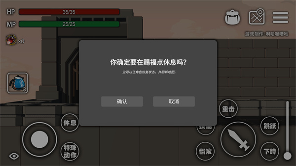 游玩教程截圖4