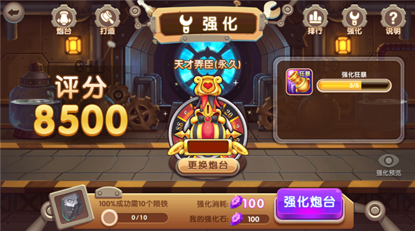 指尖捕鱼红包版炮台使用攻略截图1