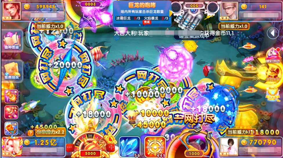 指尖捕鱼高手技巧截图2