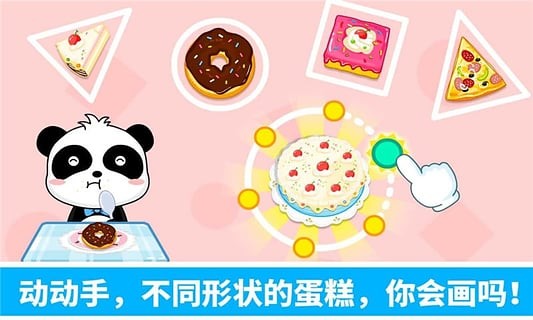 寶寶玩形狀正版4