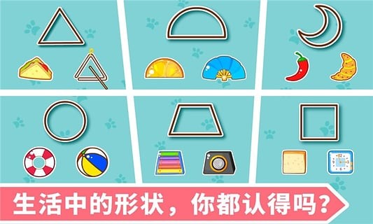 寶寶玩形狀正版3