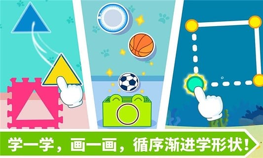 寶寶玩形狀正版1