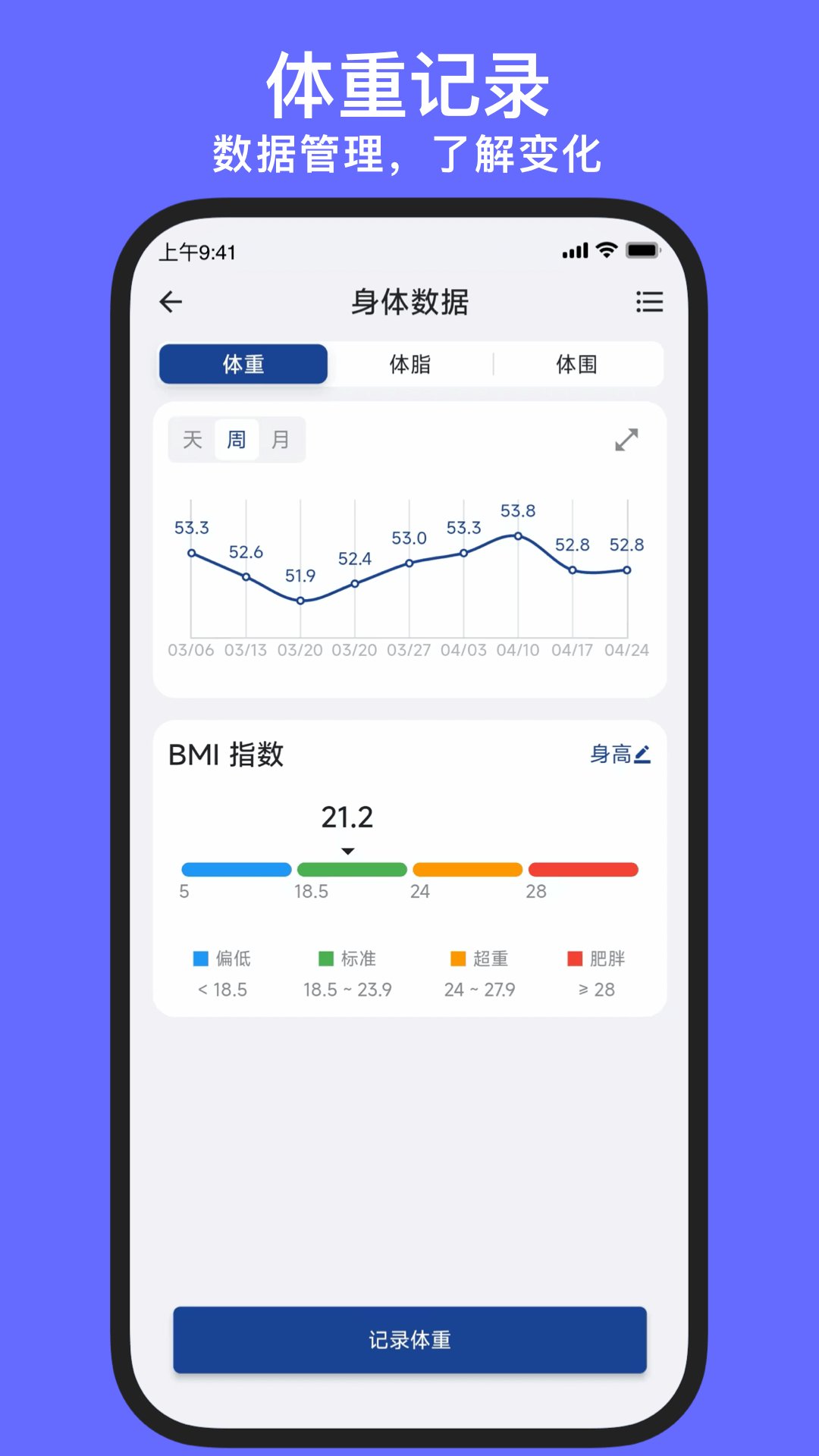 练练健身app截图3
