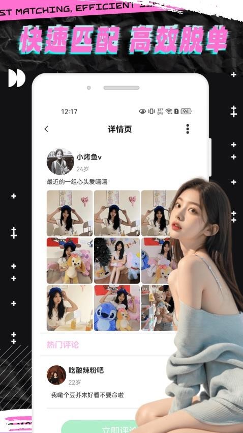 轻邻圈app4