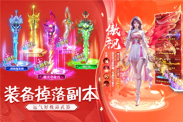 諸世王者手游2