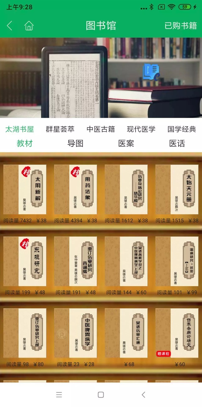 一路健康app4