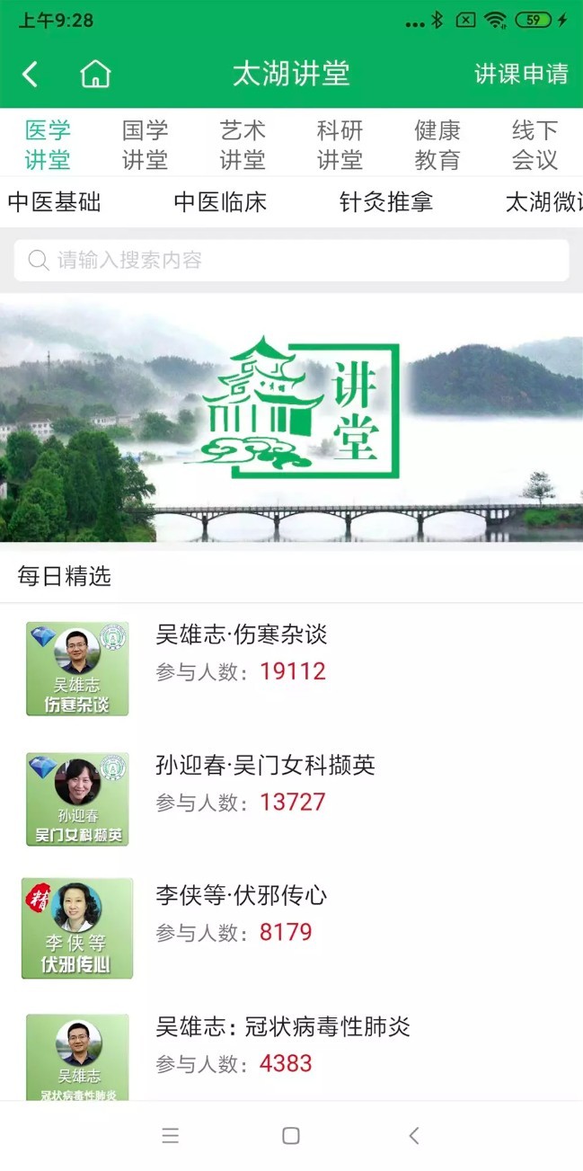 一路健康app5