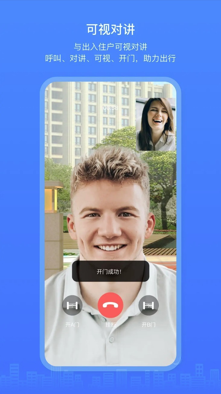 博享家物业app3