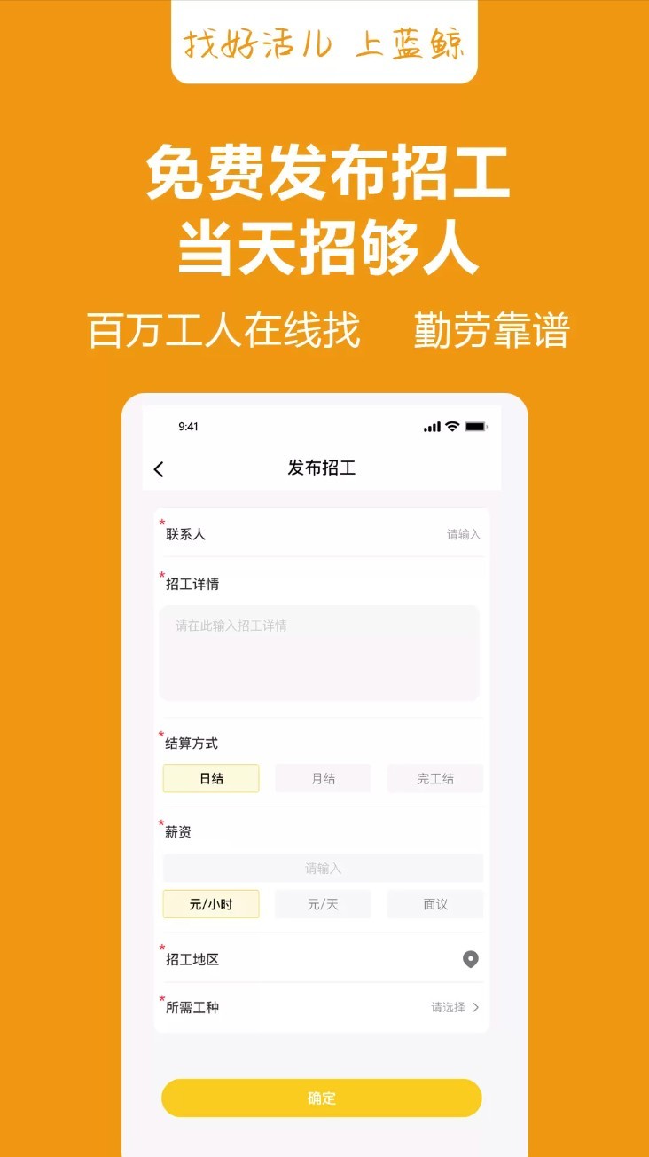 蓝 鲸直招app2