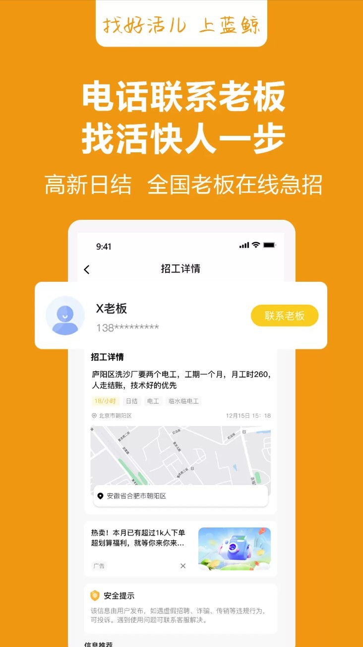 蓝 鲸直招app4