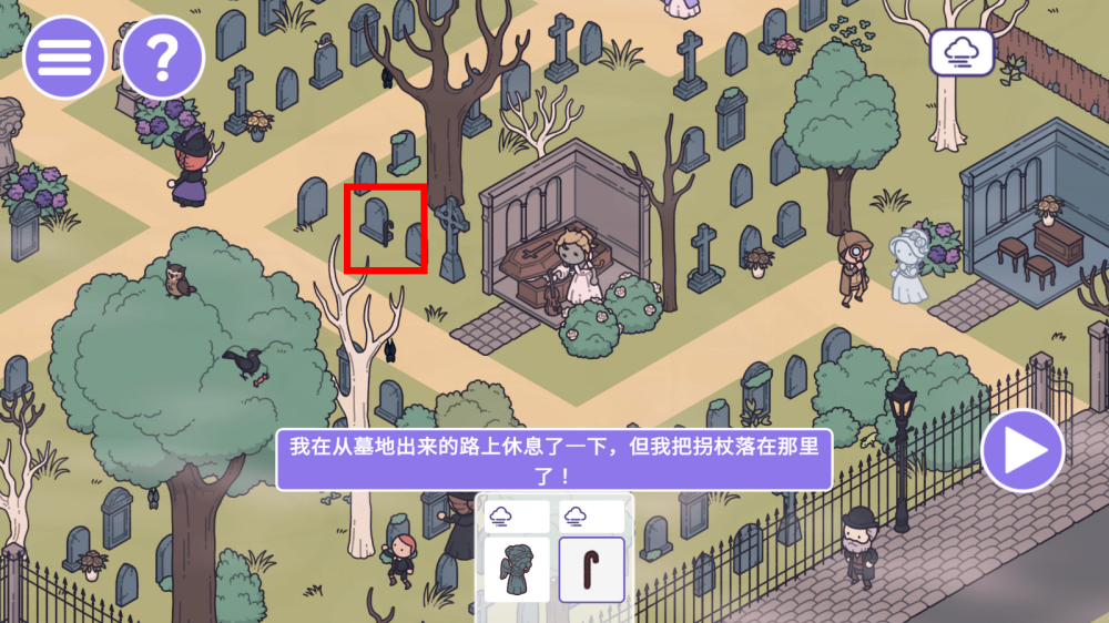 墓地4